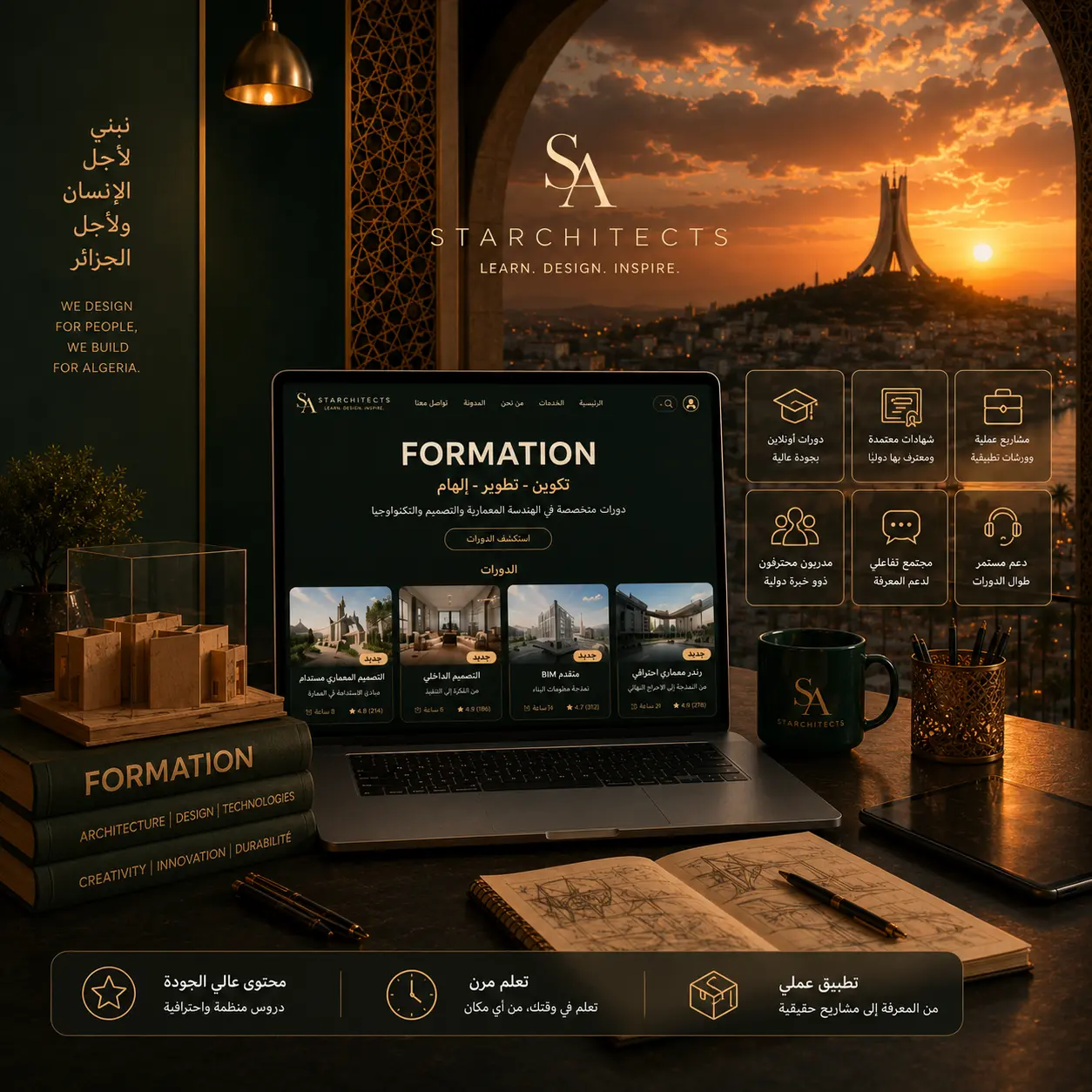 خلفية الدورات التعليمية في Starchitects Academy